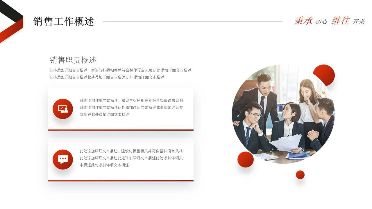 工作总结 (17).pptx